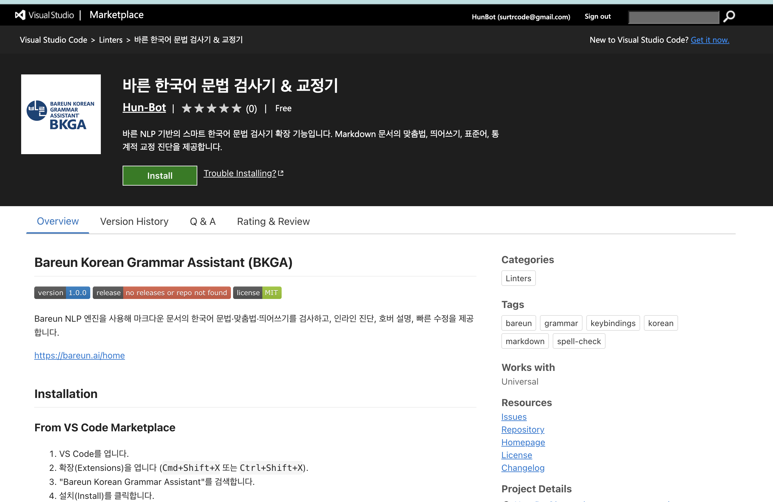 Smart Korean Grammar Assistant: VSCode 한글 맞춤법 검사기 Extension 개발기