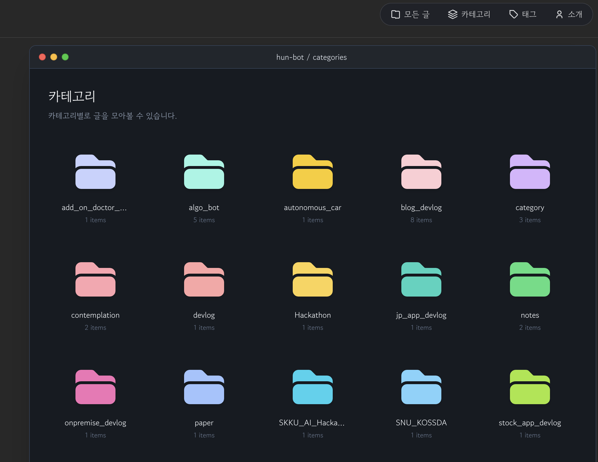 블로그 개발일지 08