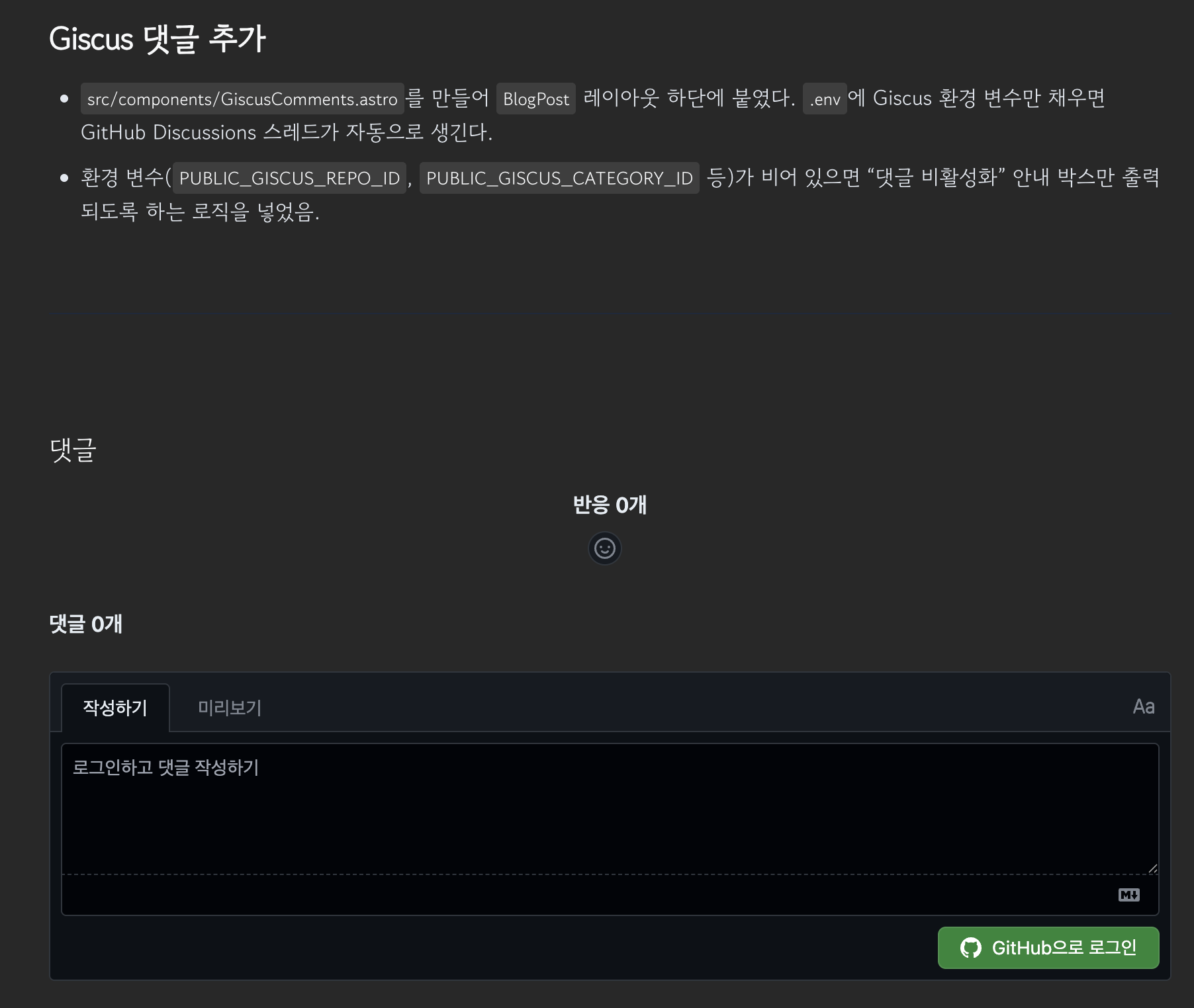 블로그 개발일지 03