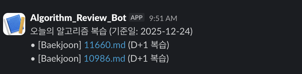알고리즘 복습 호율화